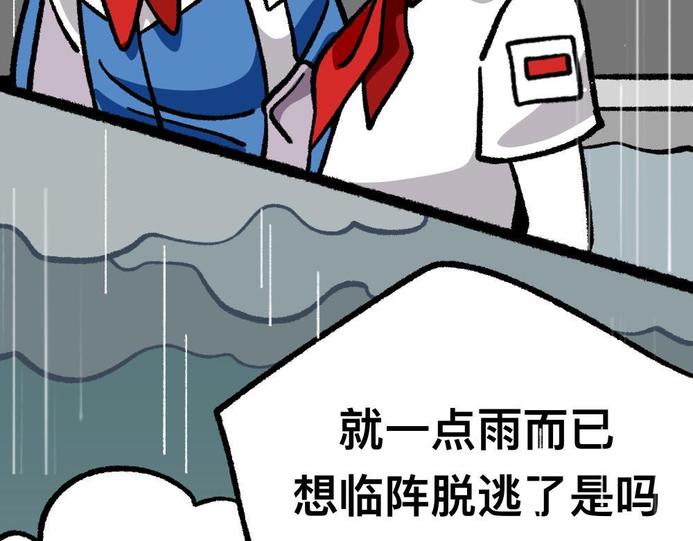 24帅的小聪明(1/2)-第24话