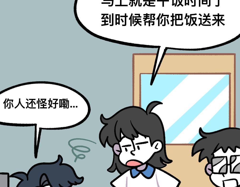 30讨厌讨厌真讨厌(1/2)-第30话