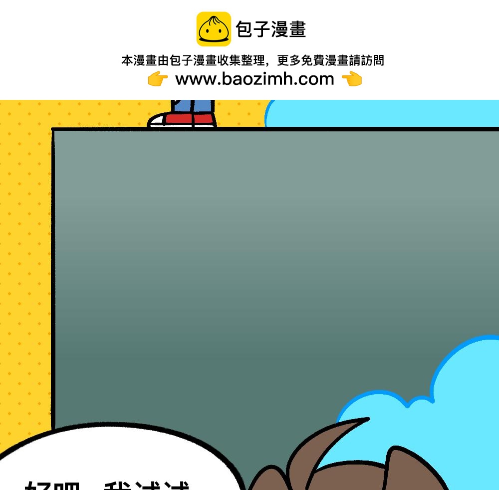 30讨厌讨厌真讨厌(1/2)-第30话