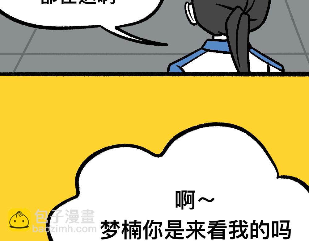 30讨厌讨厌真讨厌(1/2)-第30话