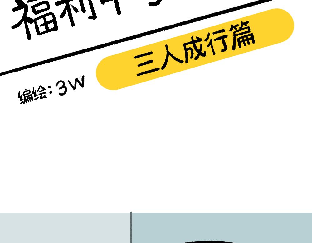 32反常(1/2)-第32话
