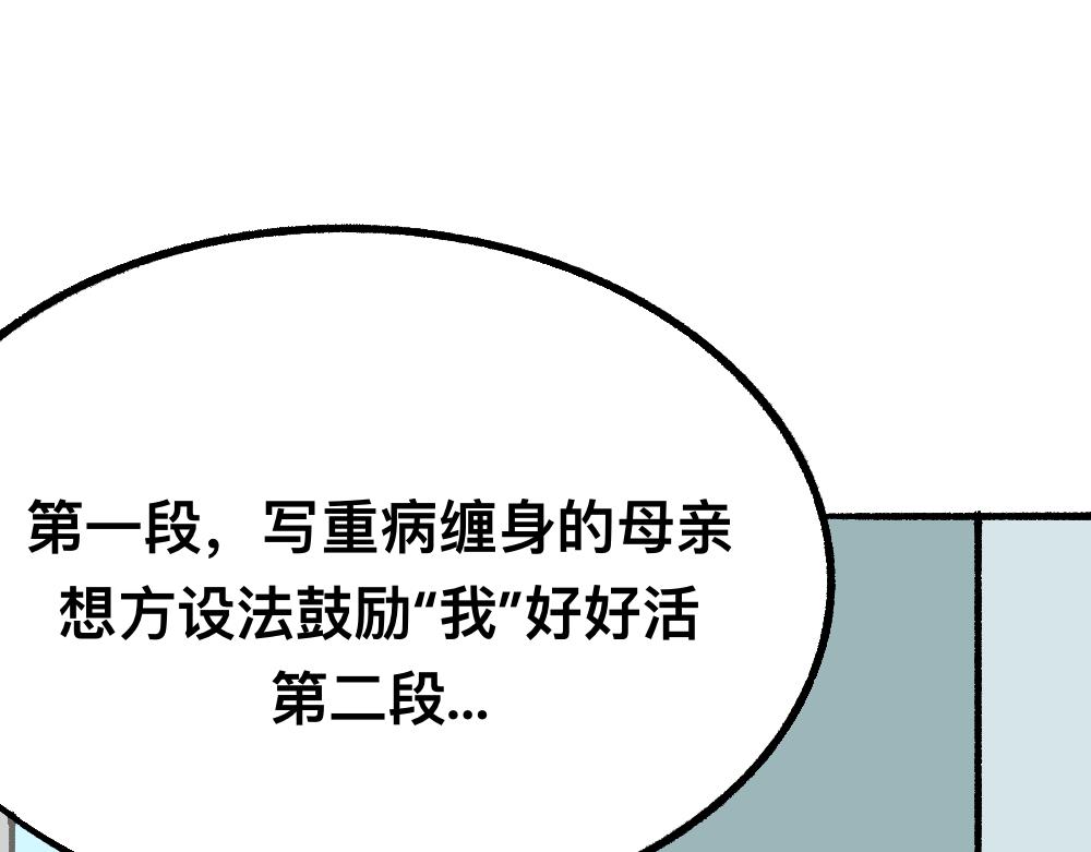 32反常(1/2)-第32话