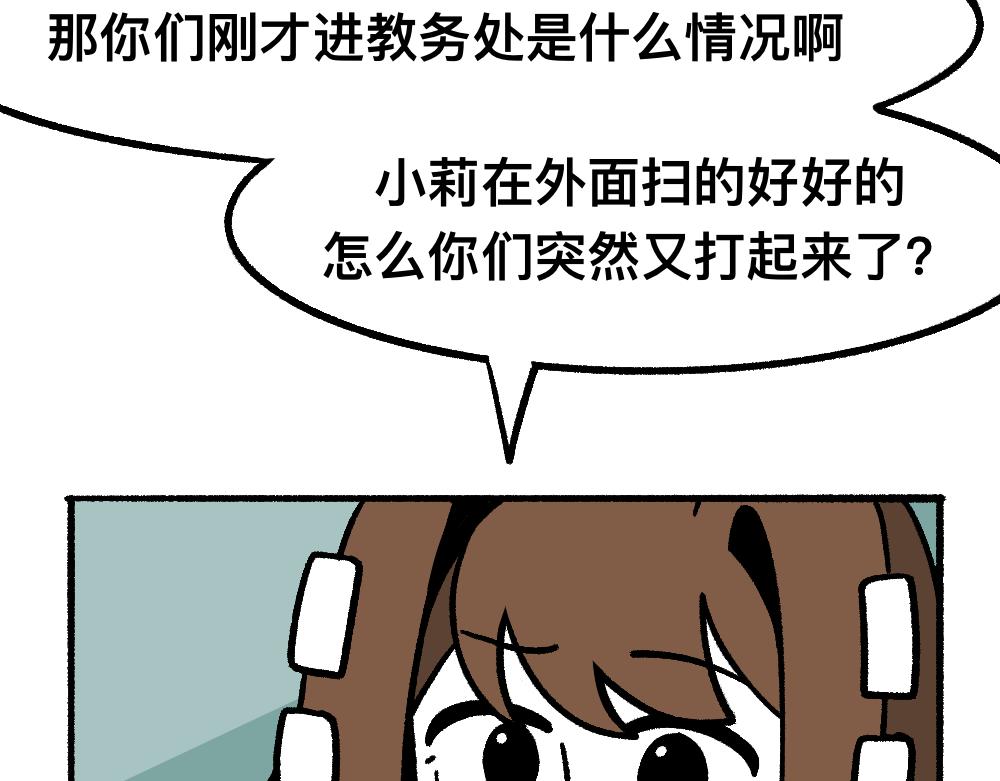 34秘密进行时(1/2)-第34话
