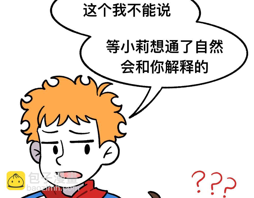34秘密进行时(1/2)-第34话