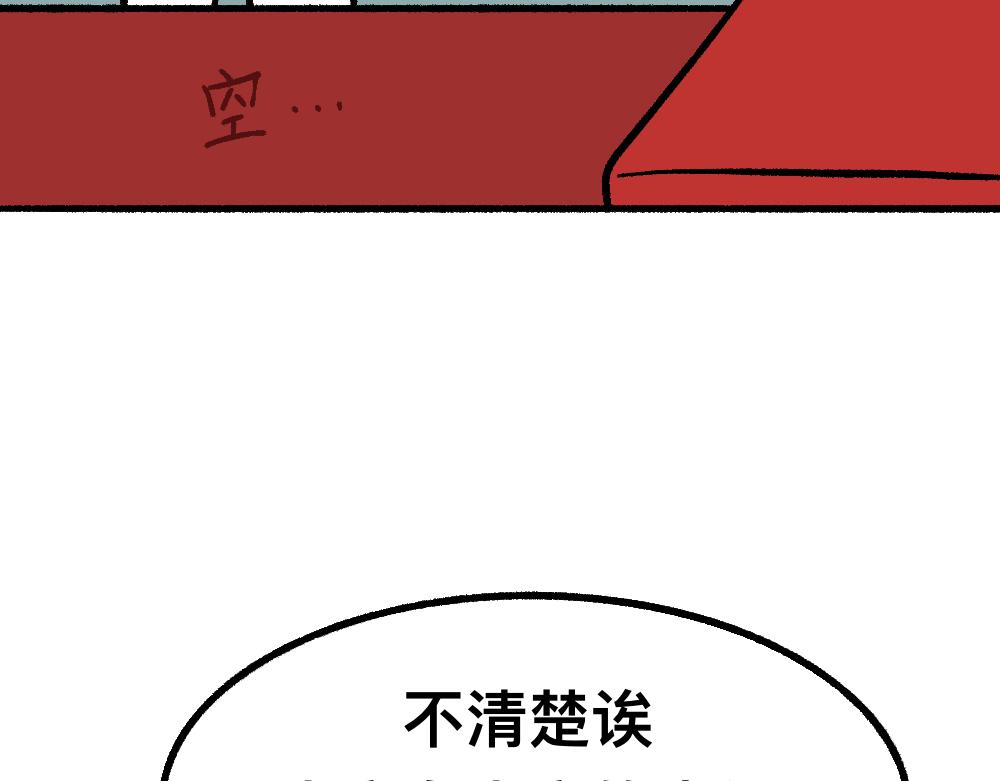 34秘密进行时(1/2)-第34话