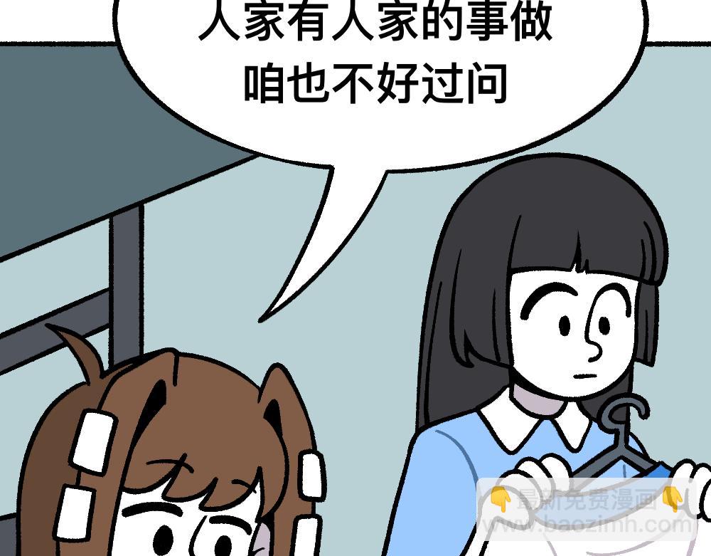 34秘密进行时(1/2)-第34话
