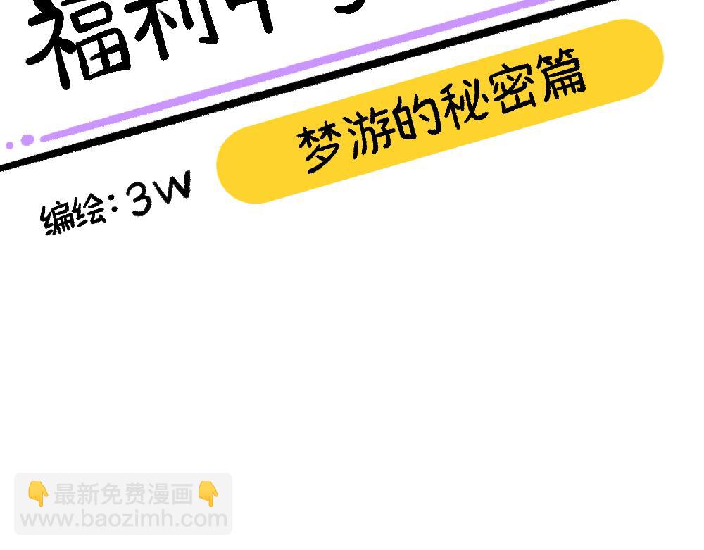 34秘密进行时(1/2)-第34话