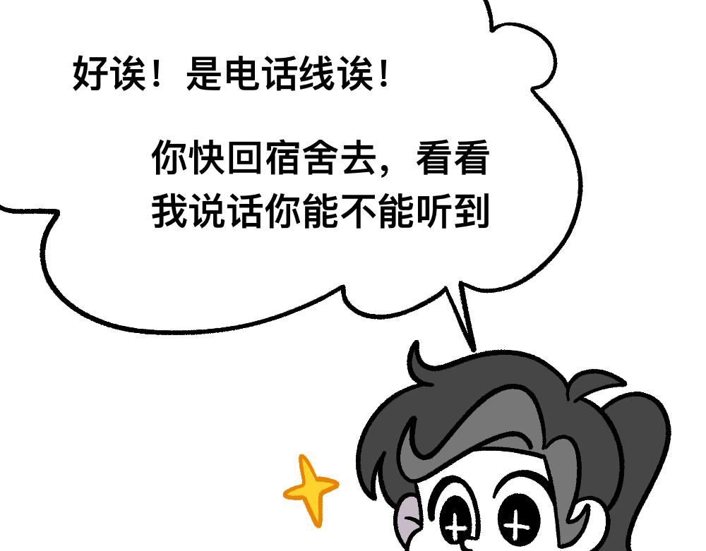 34秘密进行时(1/2)-第34话