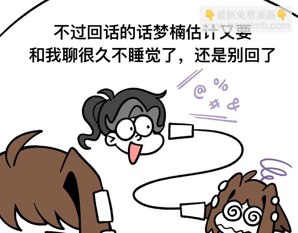 34秘密进行时(1/2)-第34话