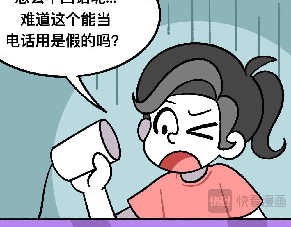 34秘密进行时(1/2)-第34话