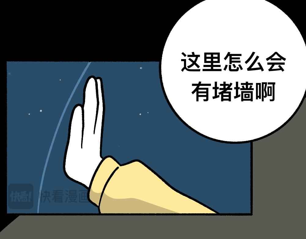 38突破噩梦(1/2)-第38话