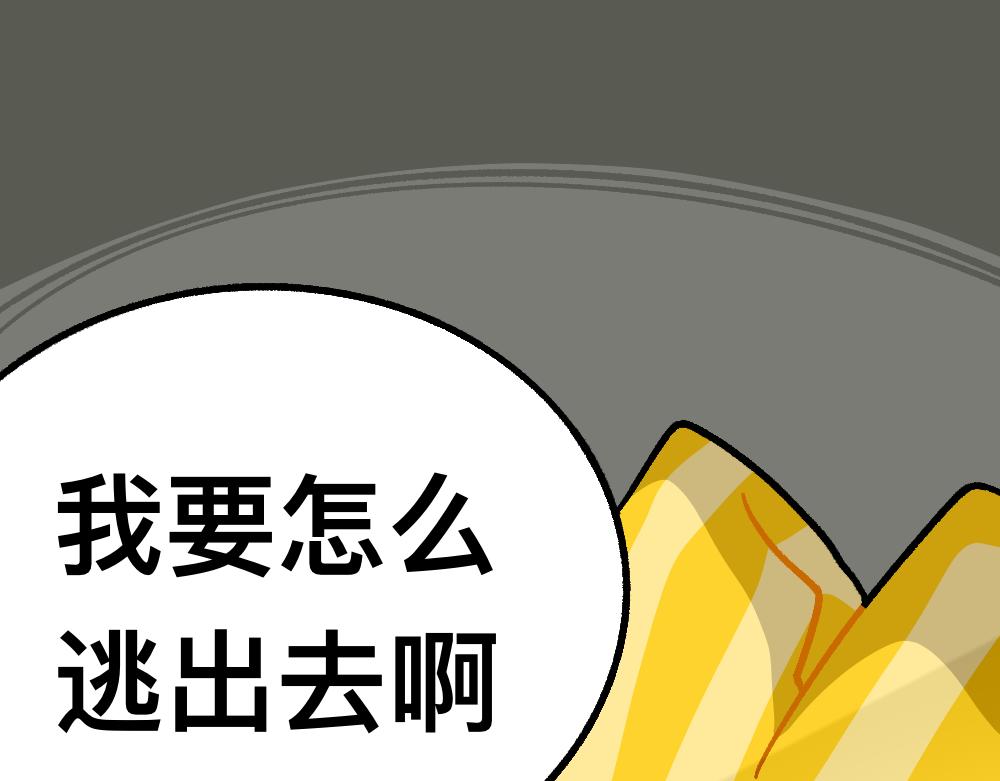 38突破噩梦(1/2)-第38话