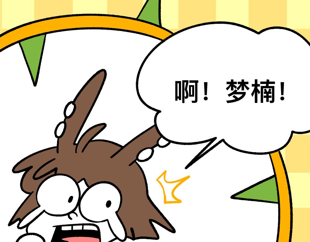 38突破噩梦(1/2)-第38话