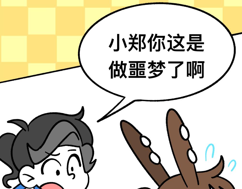 38突破噩梦(1/2)-第38话