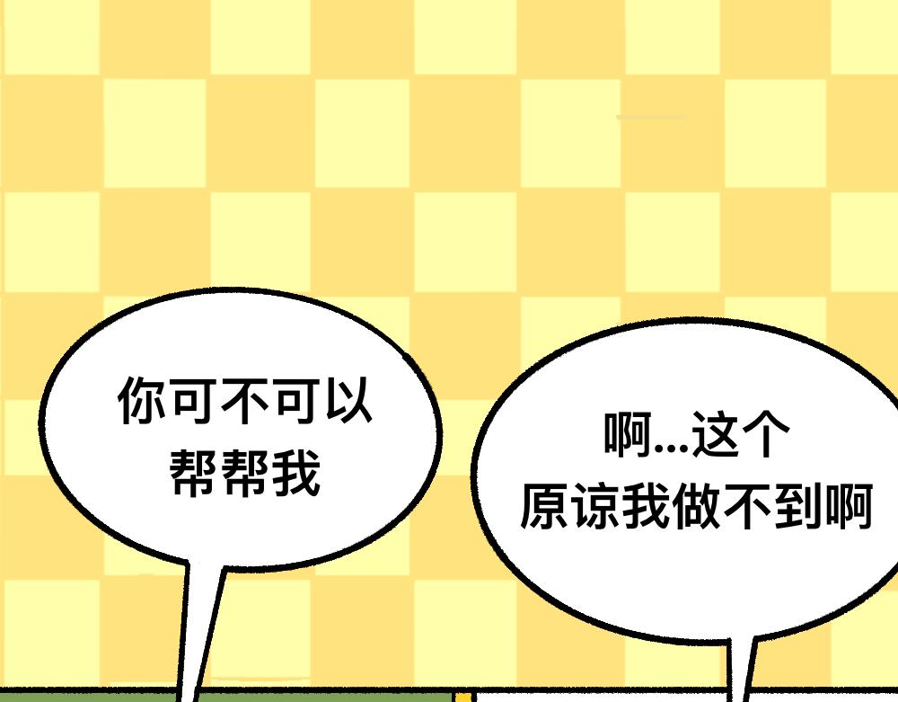 38突破噩梦(1/2)-第38话