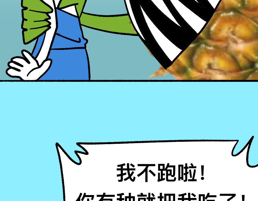 38突破噩梦(1/2)-第38话