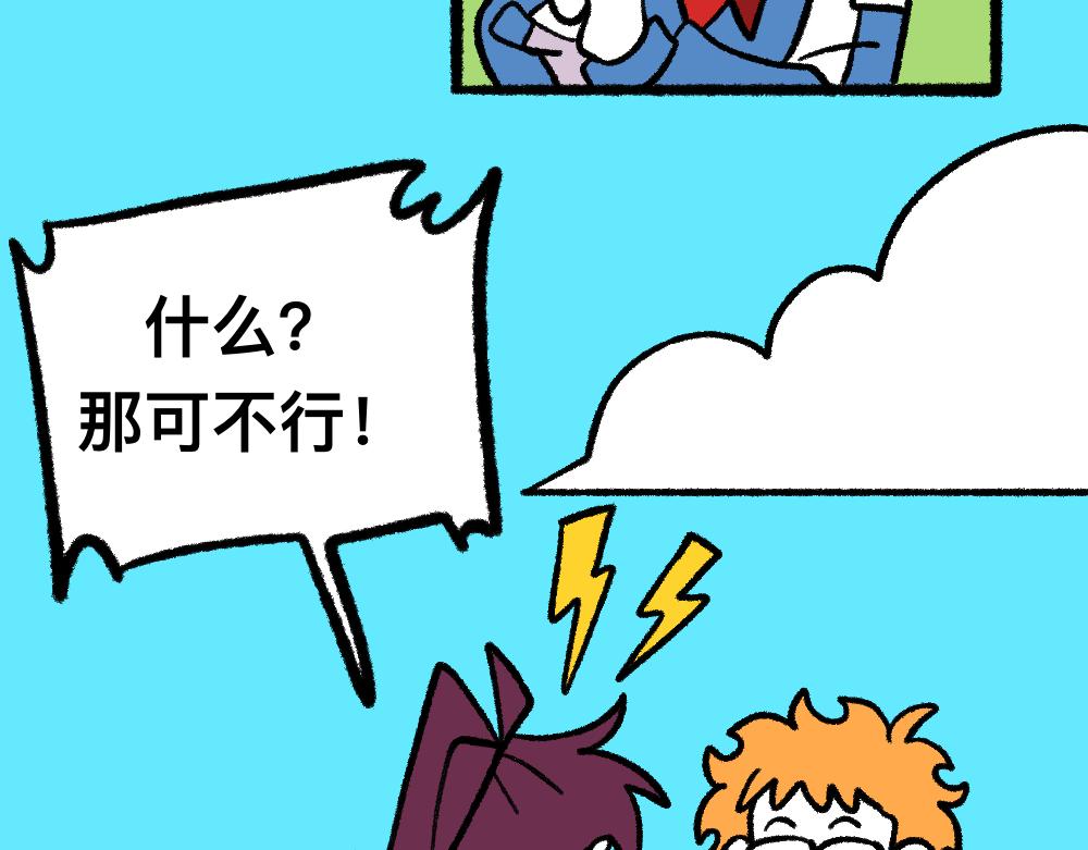 04三人四足-第4话