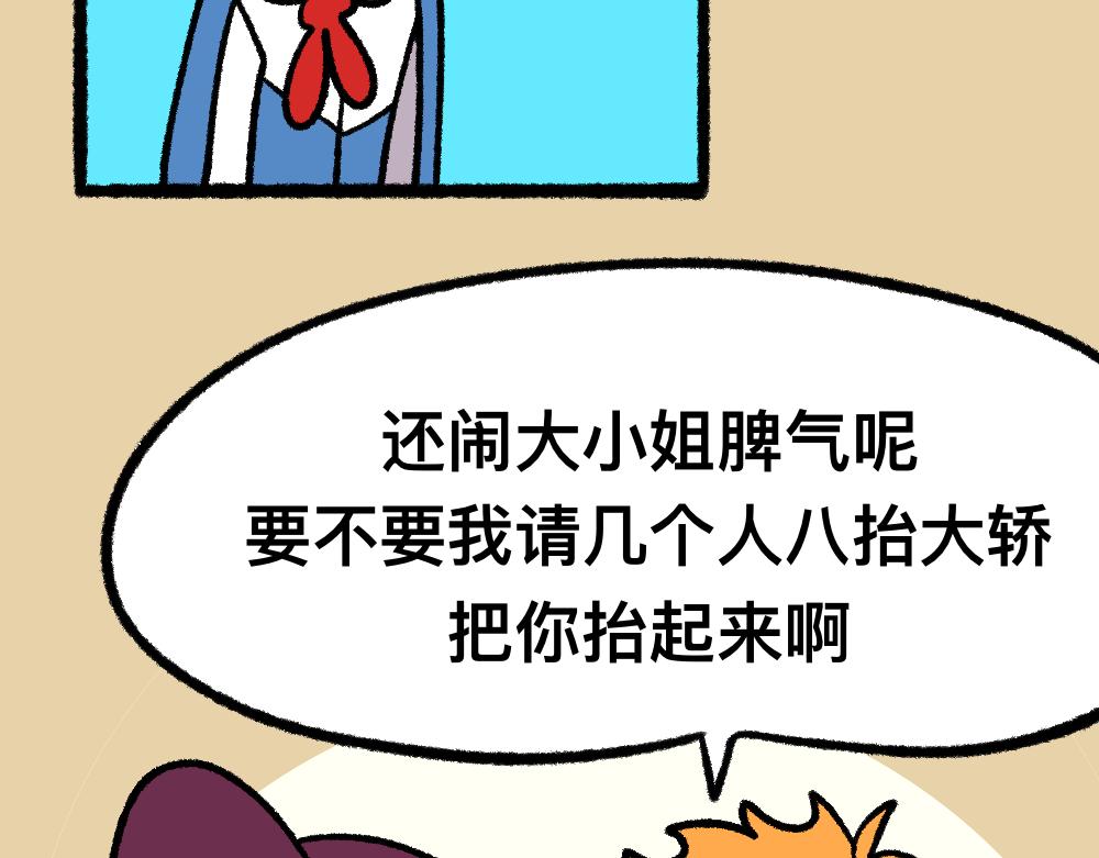 04三人四足-第4话