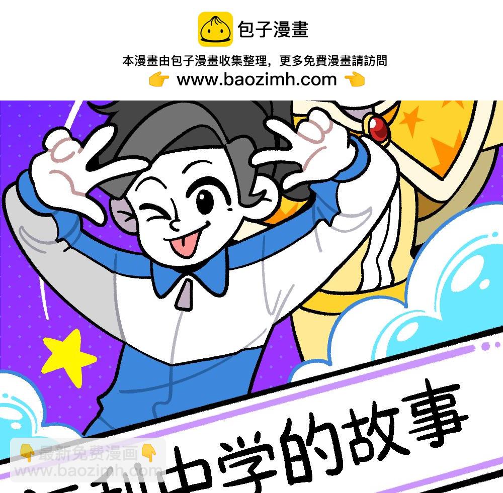 40黄雀是我(1/2)-第40话