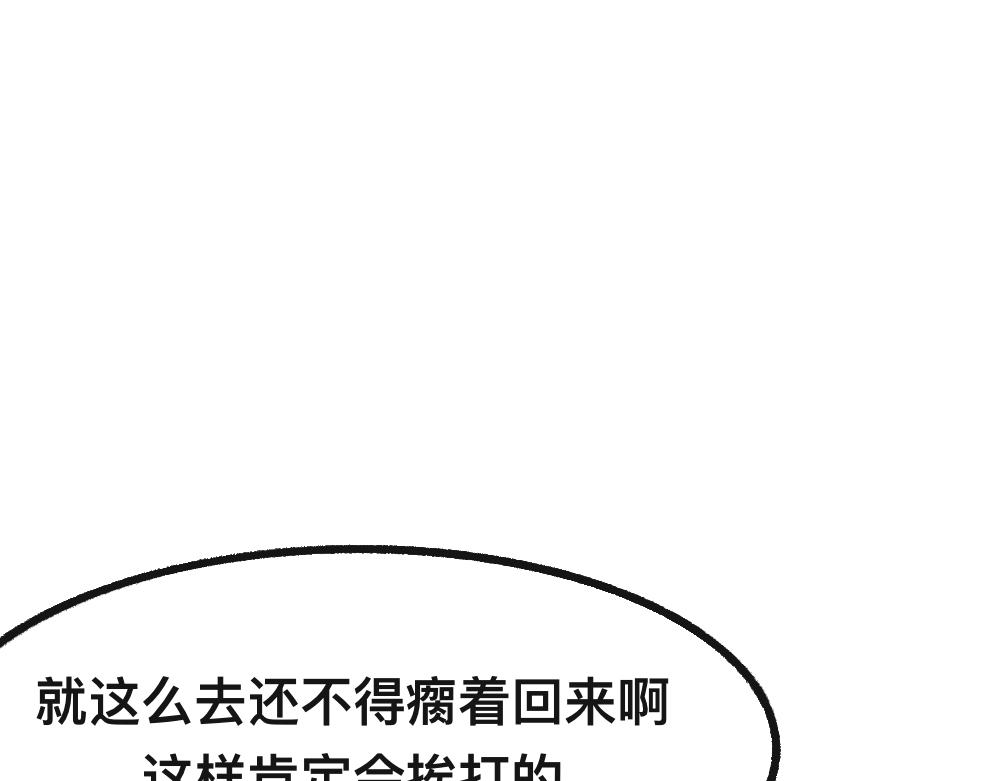 48准备了结(1/2)-第48话