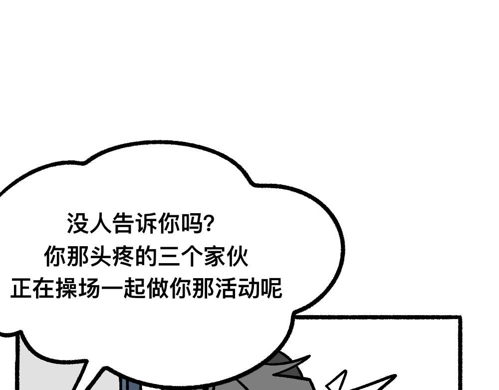 52走向终点(1/2)-第52话