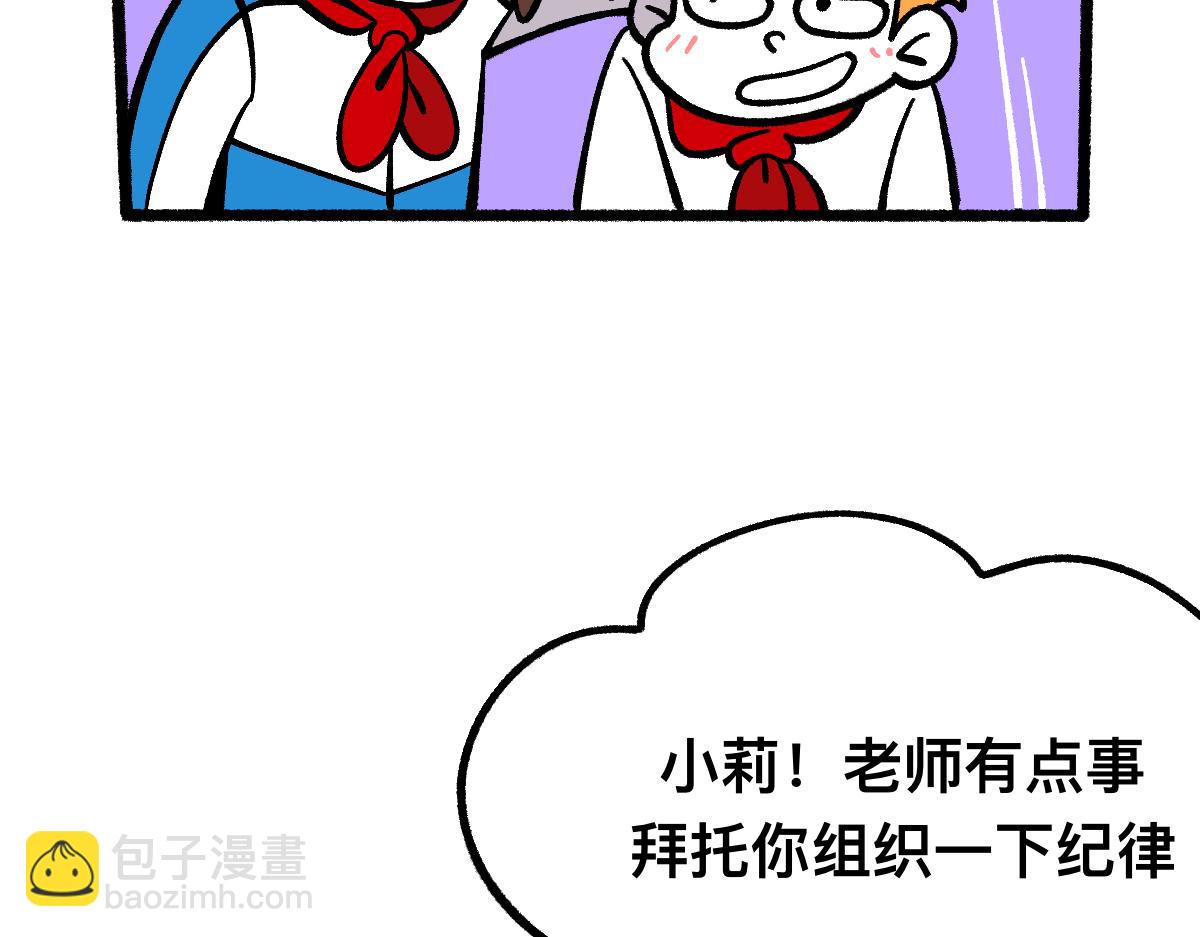 54药瓶的秘密(1/2)-第54话