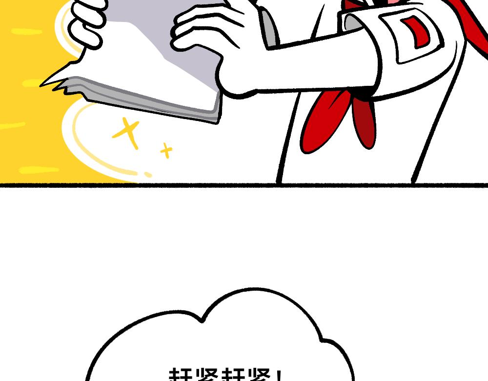 54药瓶的秘密(1/2)-第54话