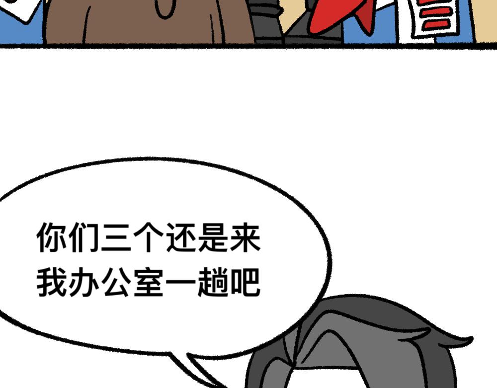 06老师的谈话-第6话