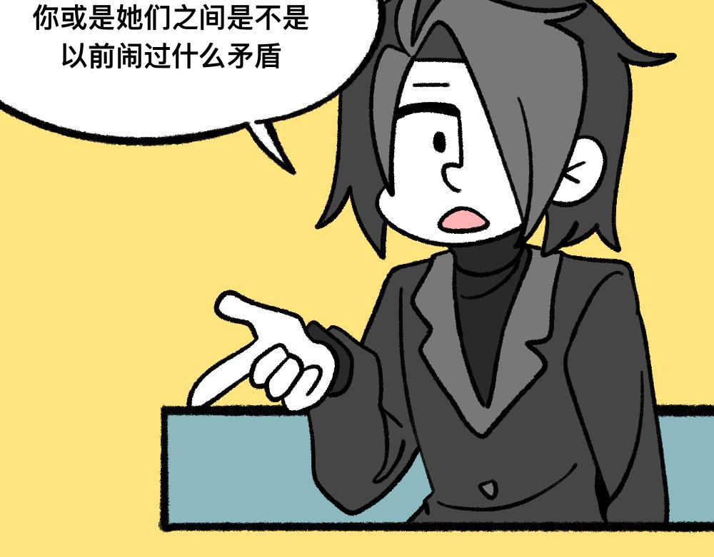 06老师的谈话-第6话