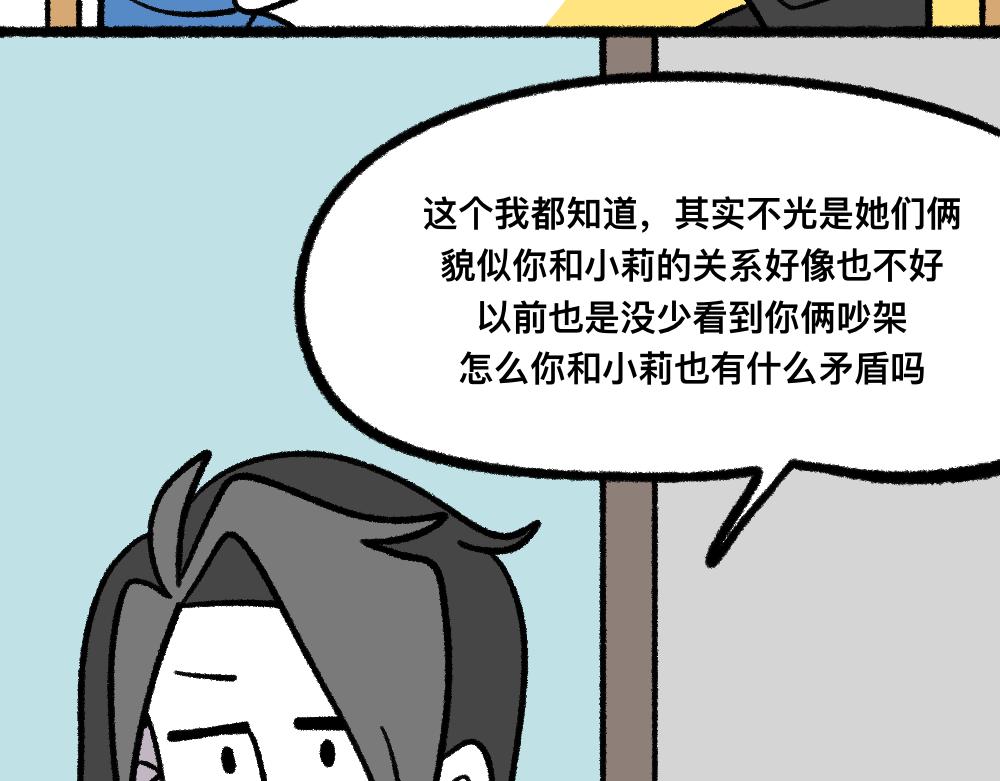 06老师的谈话-第6话