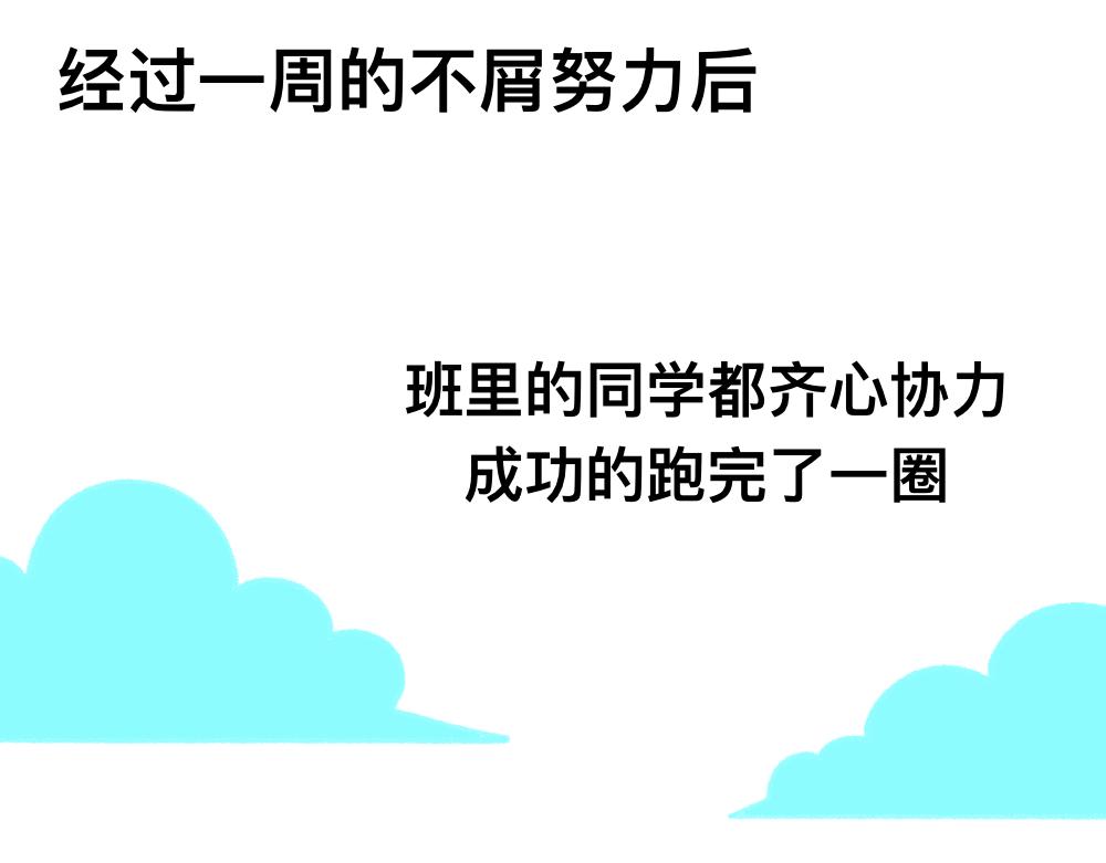 06老师的谈话-第6话