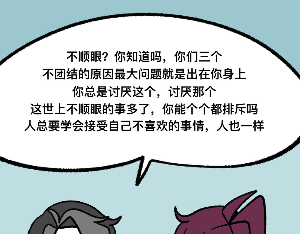06老师的谈话-第6话