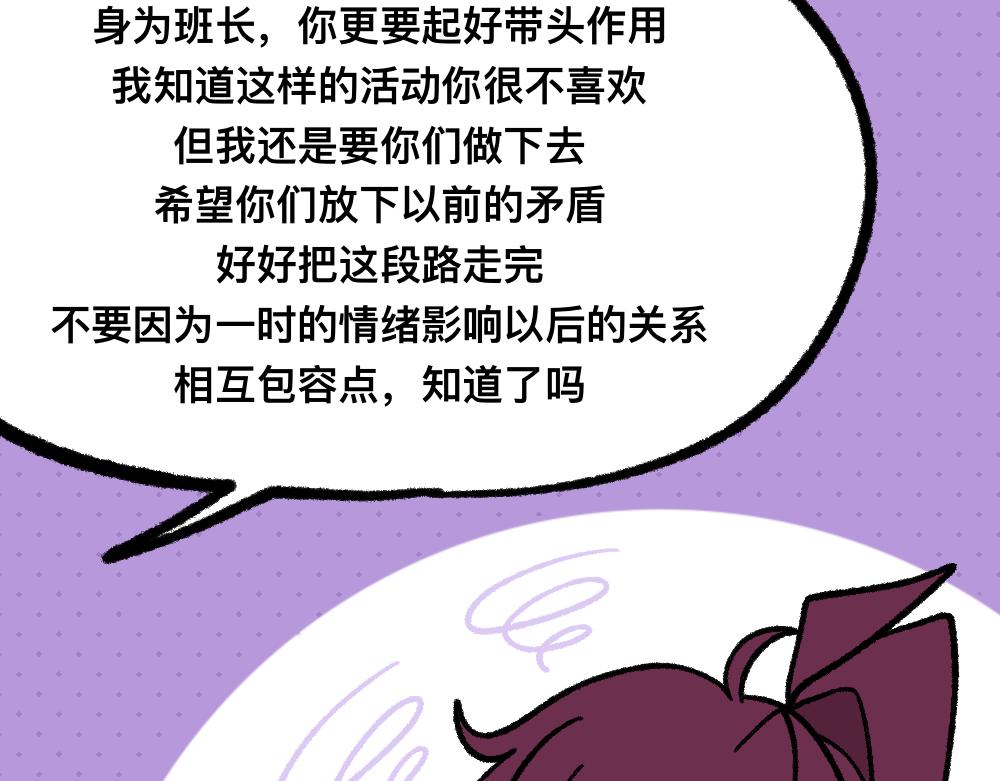 06老师的谈话-第6话