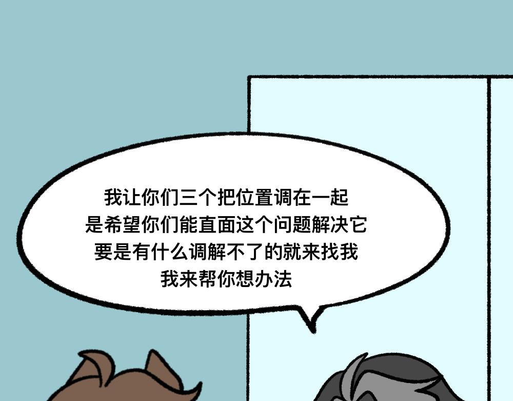 06老师的谈话-第6话