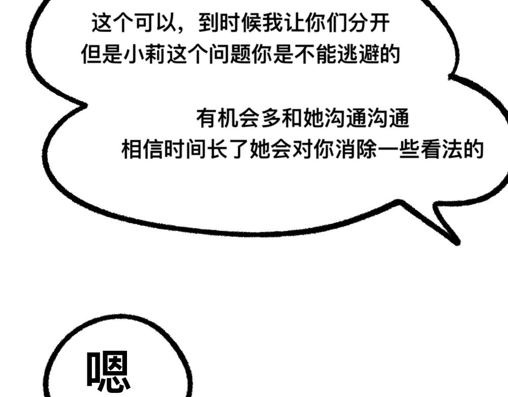 06老师的谈话-第6话