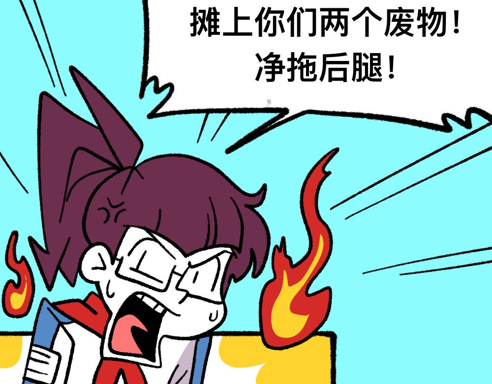 06老师的谈话-第6话