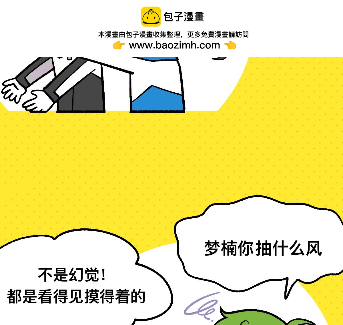 60可怕的梦门(1/2)-第60话