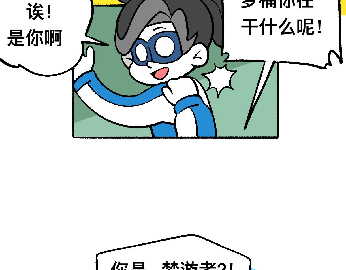 60可怕的梦门(1/2)-第60话