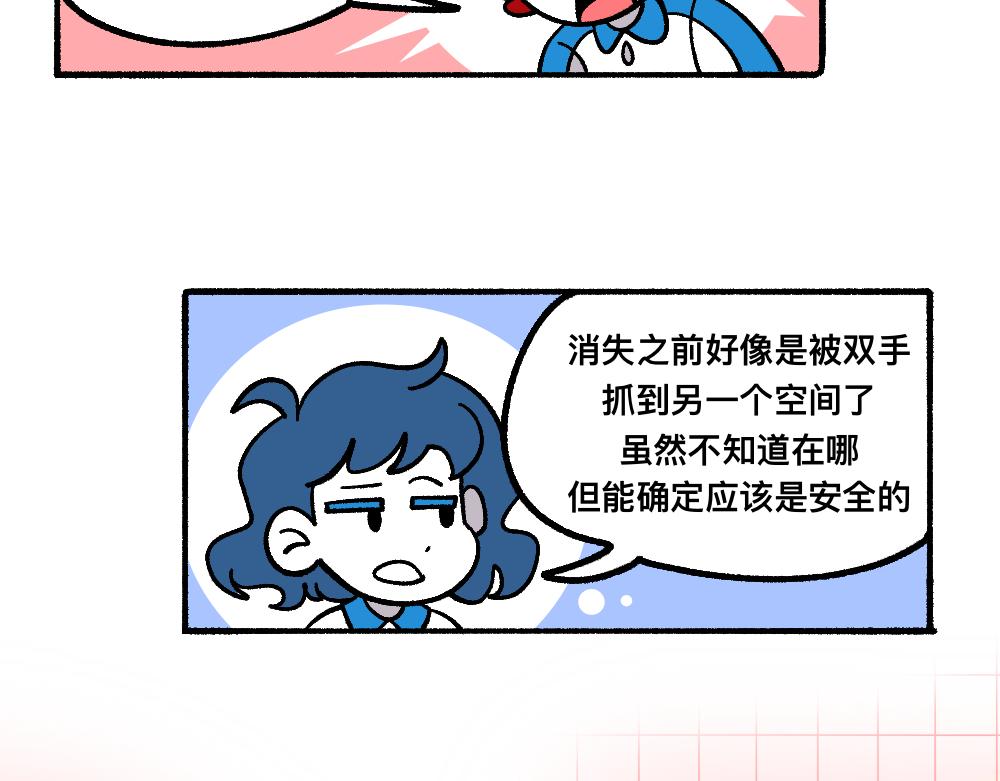 66助你一力(1/2)-第66话