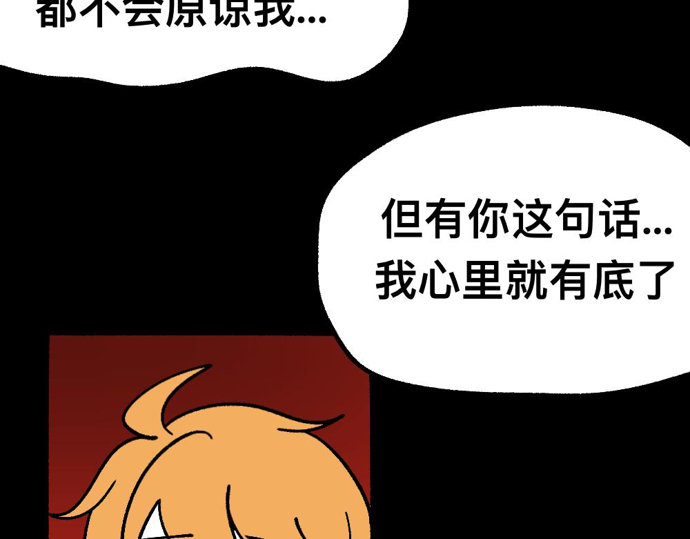 68解除梦魇(1/2)-第68话