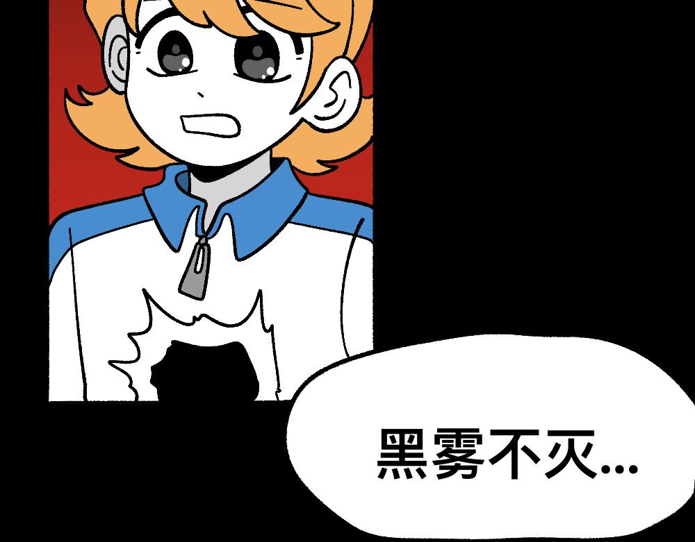 68解除梦魇(1/2)-第68话