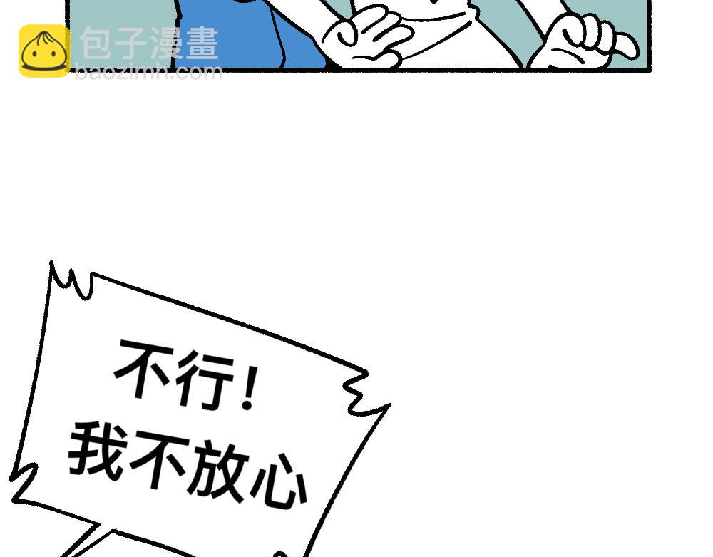 70秘密行动(1/2)-第70话