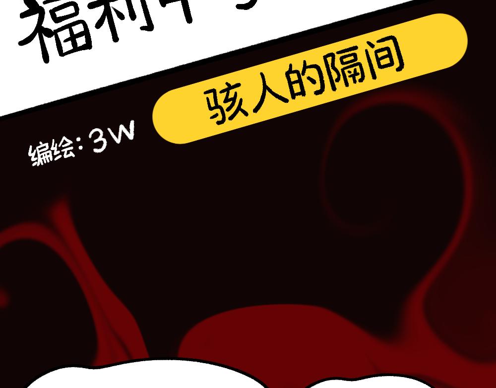 72白发都是骗子(1/2)-第72话