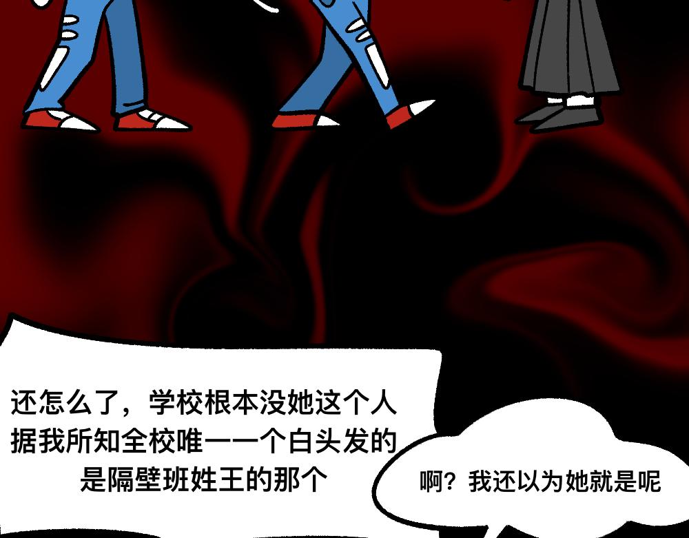 72白发都是骗子(1/2)-第72话