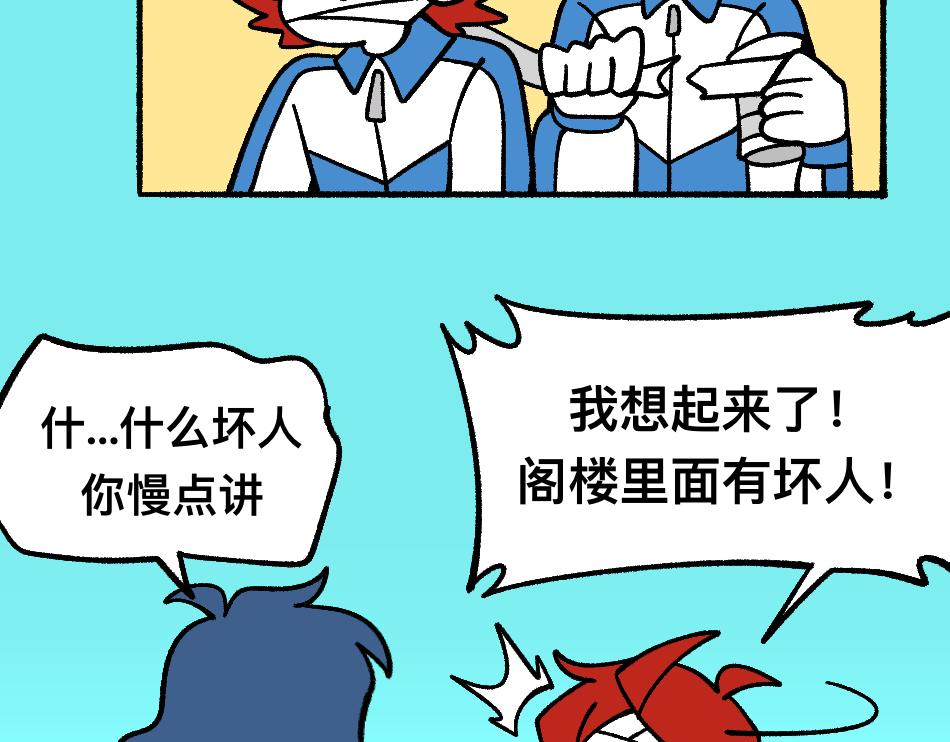 78再见朋友(1/2)-第78话
