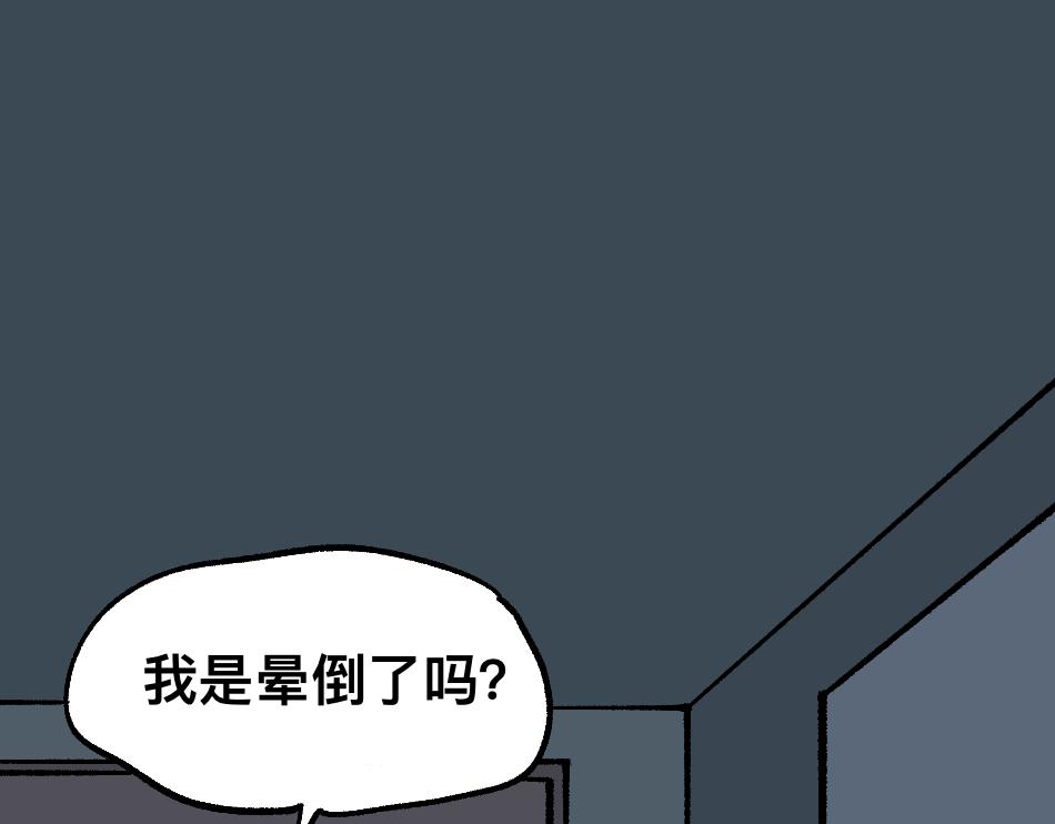 80四脸懵逼(1/2)-第80话