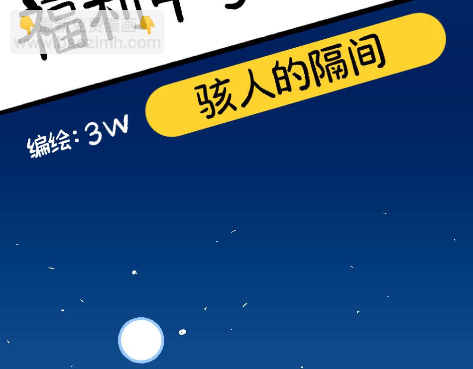 80四脸懵逼(1/2)-第80话