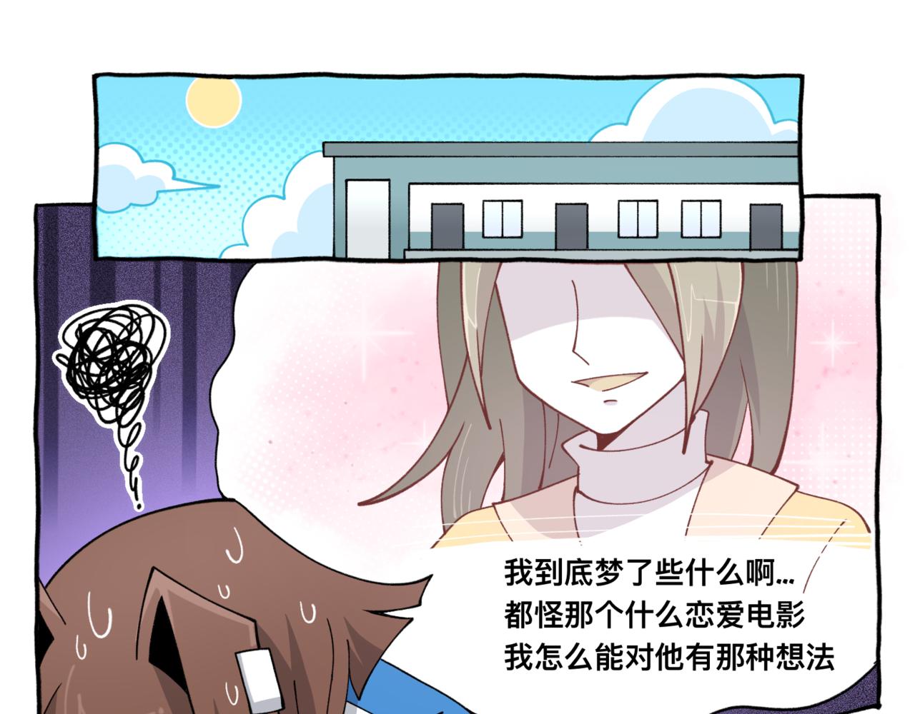 84新同学-第84话