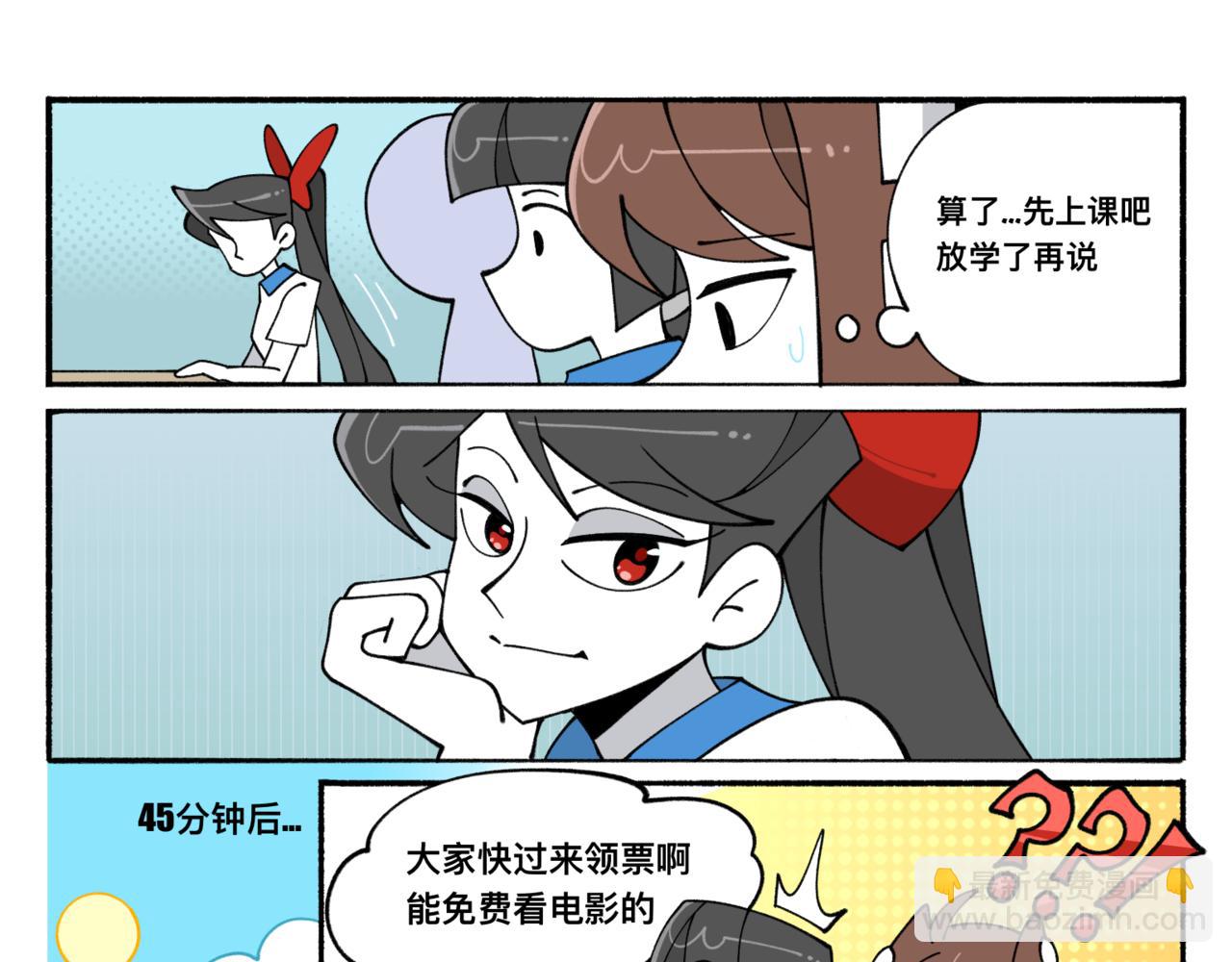 84新同学-第84话