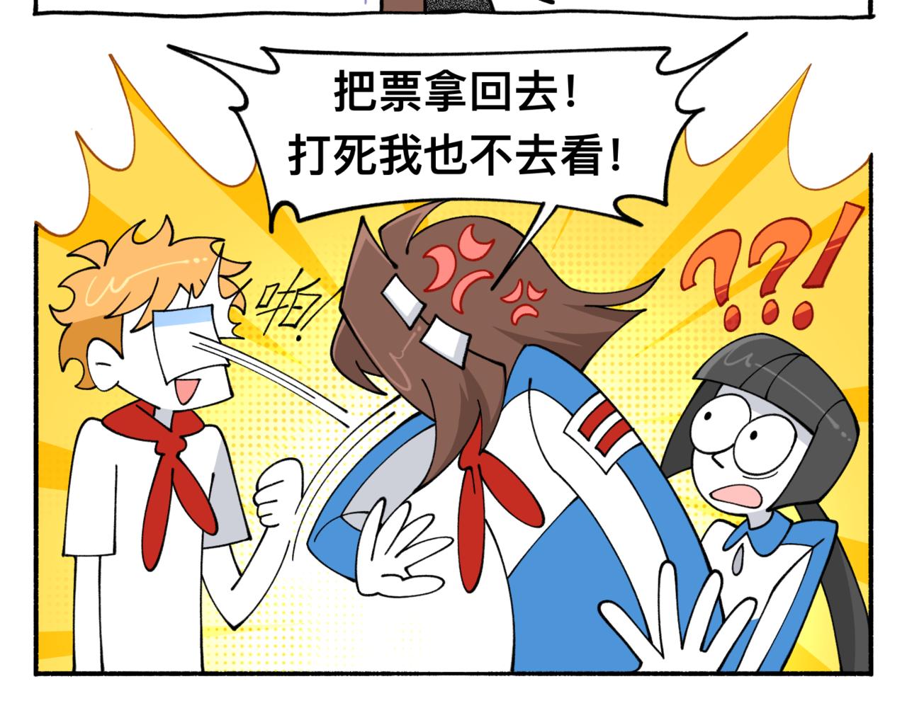 84新同学-第84话
